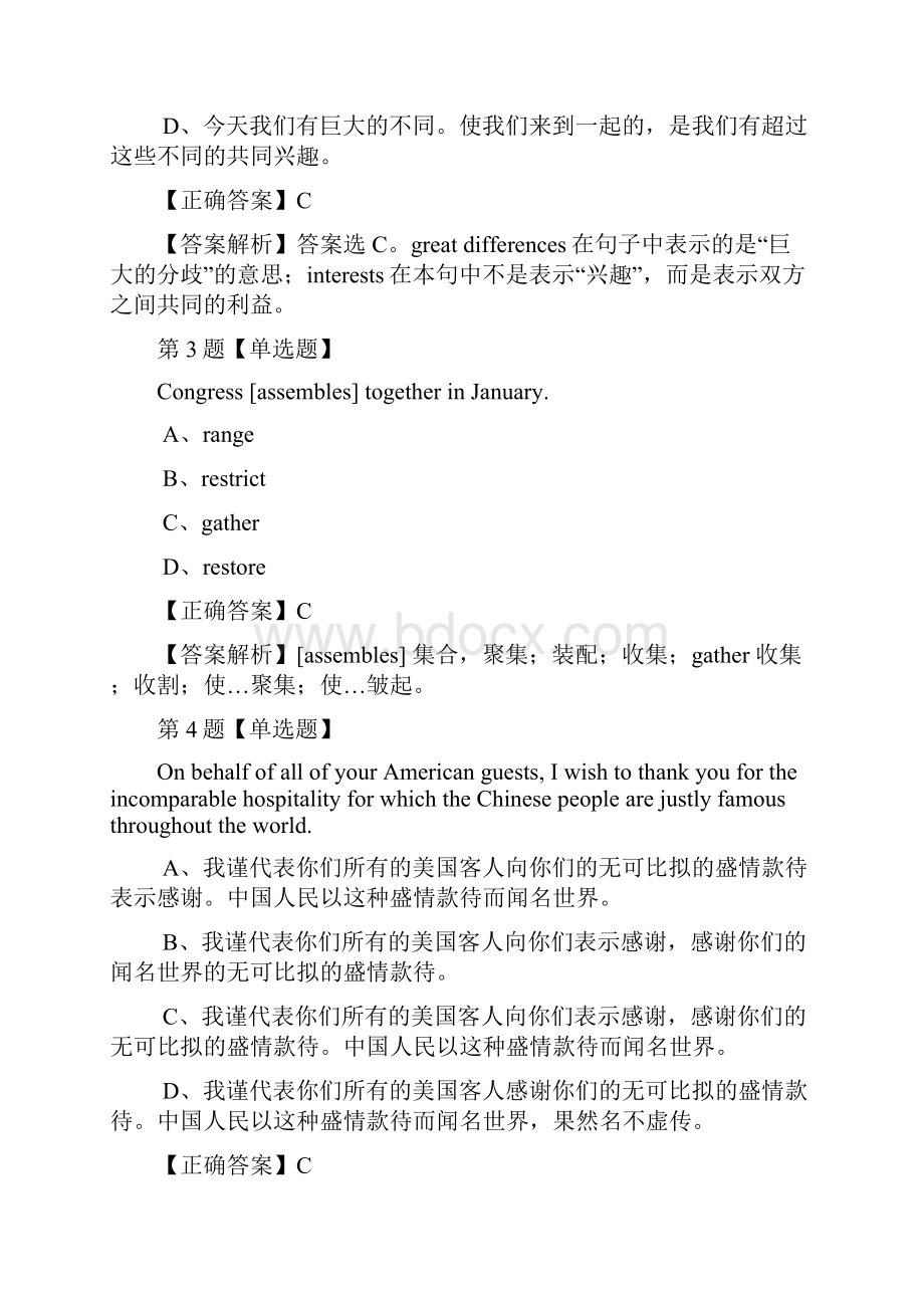 考研英语天津中国民航大学研究生招生考试英语练习题100道附答案解析.docx_第2页