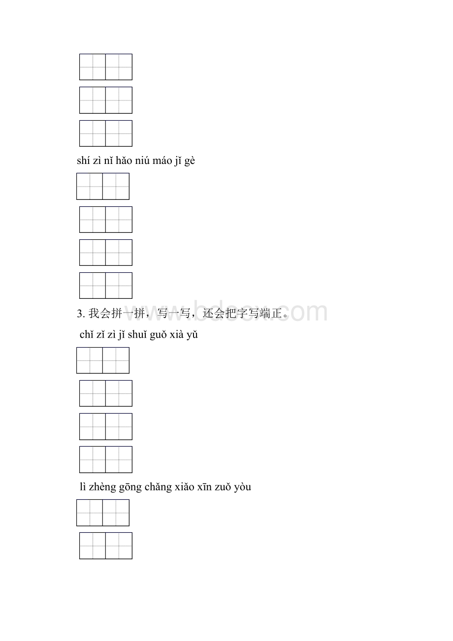 部编人教版一年级语文上册寒假综合题含答案.docx_第2页