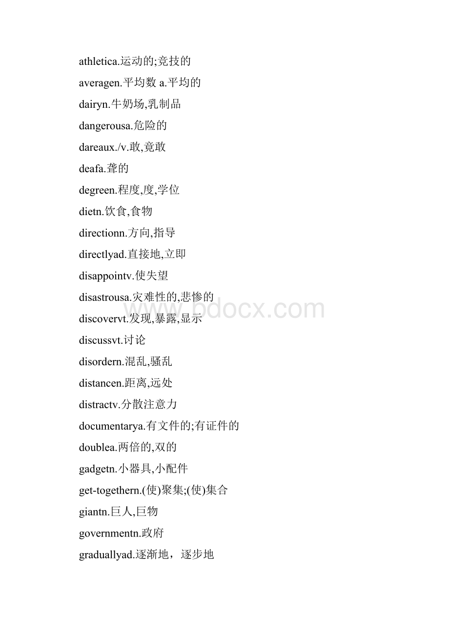 最新整理初中英语完形填空高频词汇总.docx_第2页