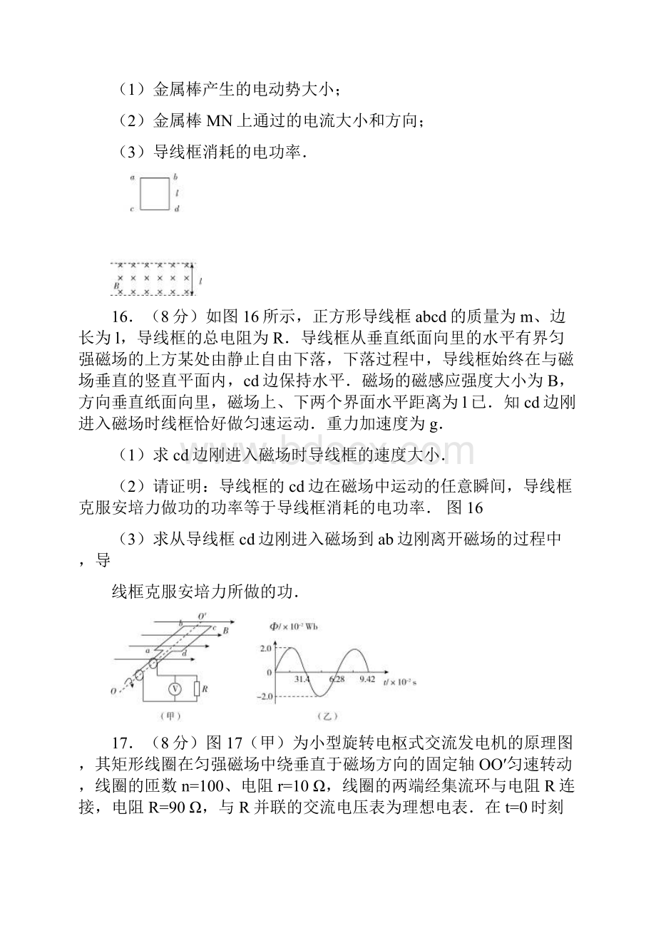 高考物理经典大题练习及答案.docx_第2页