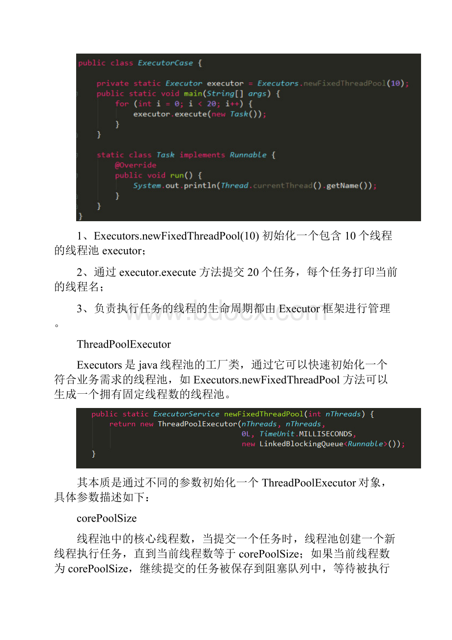 技术分享深入分析java线程池的实现原理.docx_第2页