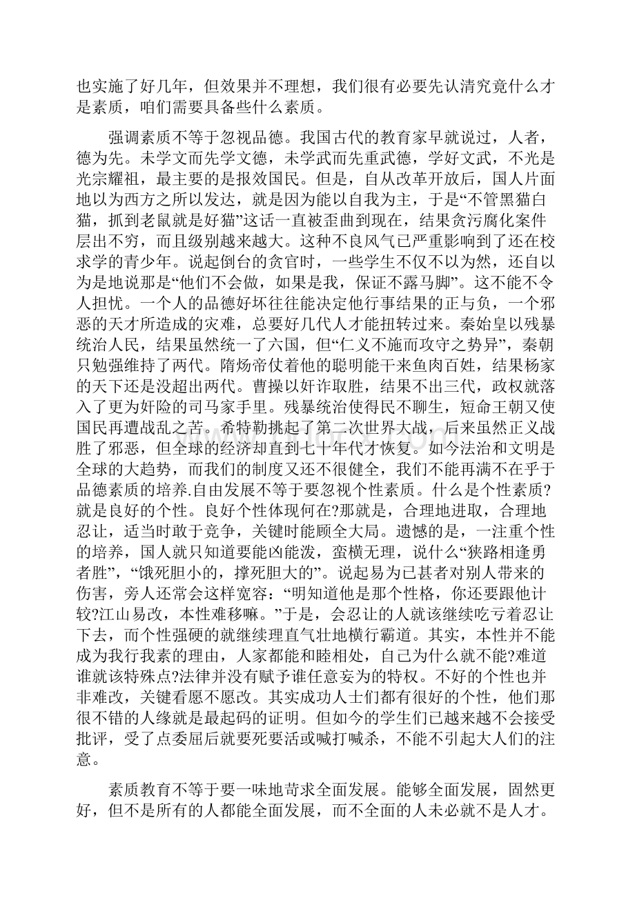 中小学教师自查自纠报告与中小学教育教学自查报告汇编.docx_第3页