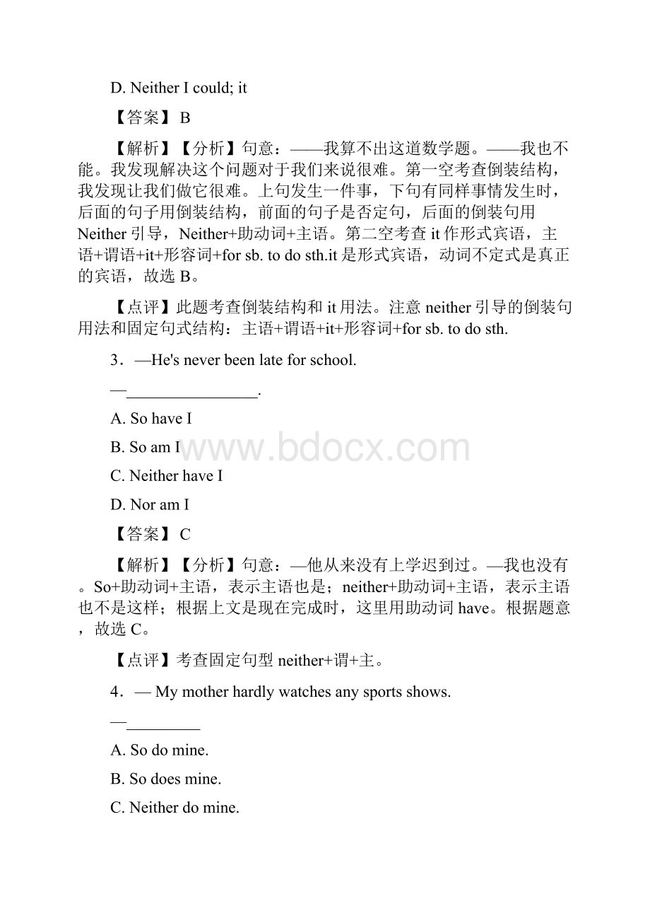 最新英语倒装句练习全集.docx_第2页