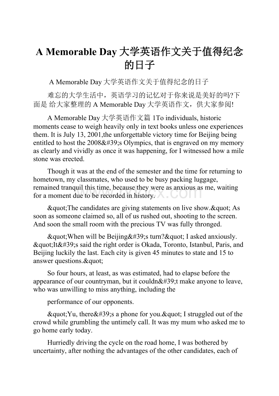 A Memorable Day大学英语作文关于值得纪念的日子.docx_第1页