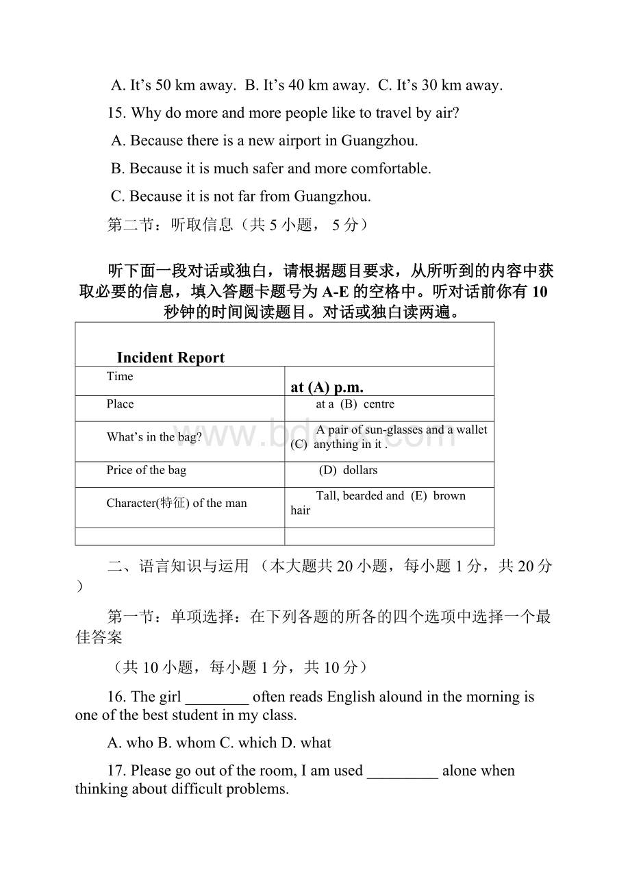 初中英语 A上学期试题及听力材料.docx_第3页