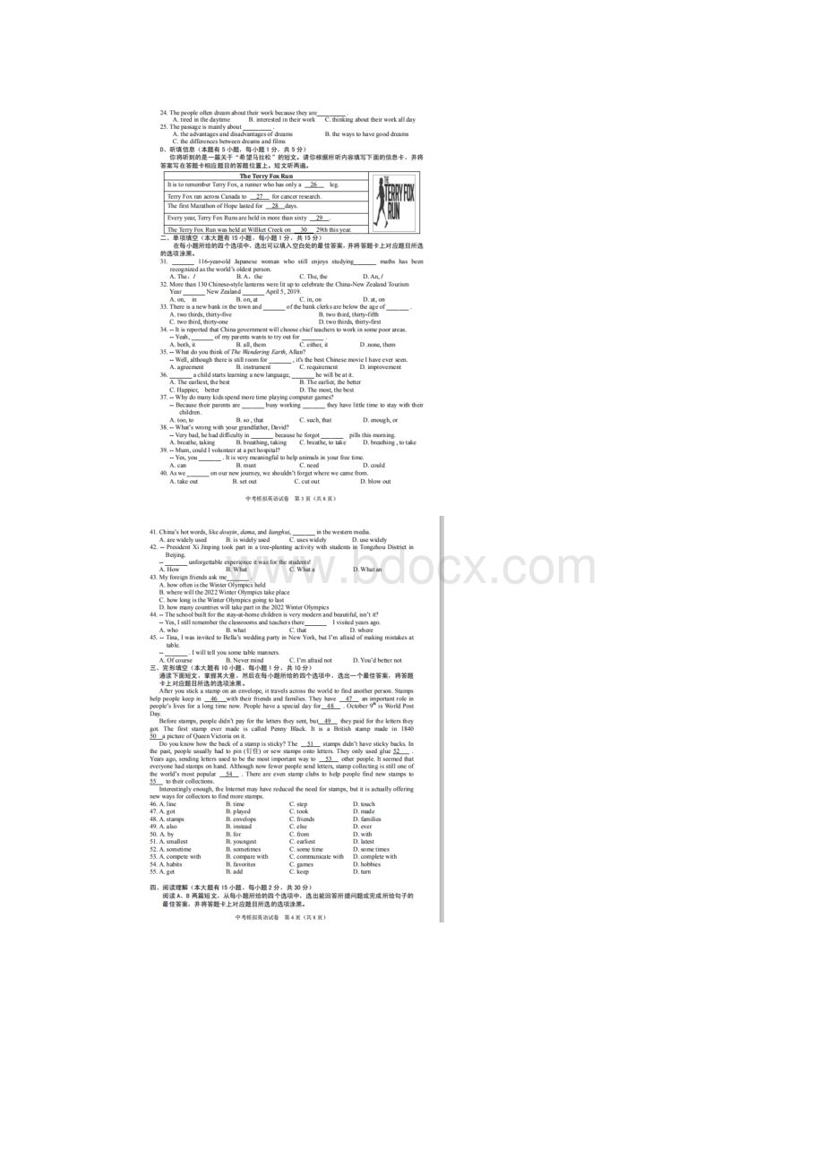 广东省珠海市香洲区中考模拟英语试题扫描版.docx_第2页