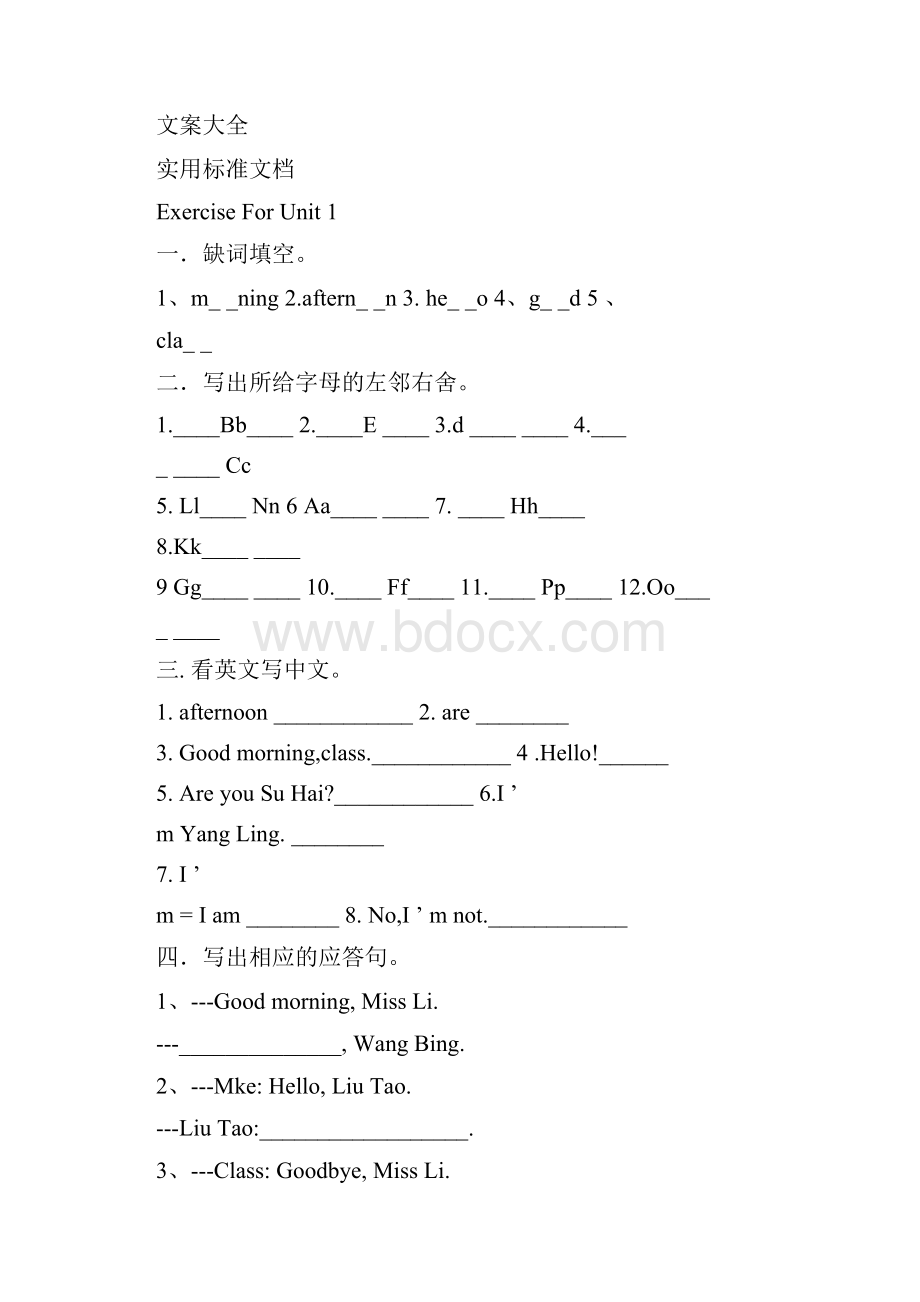 译林三年级英语知识点整合.docx_第2页