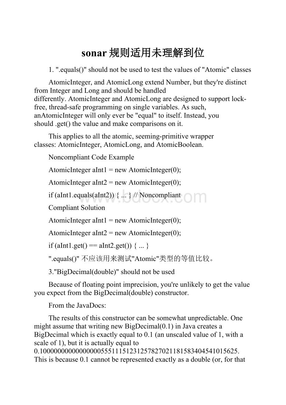 sonar规则适用未理解到位.docx_第1页