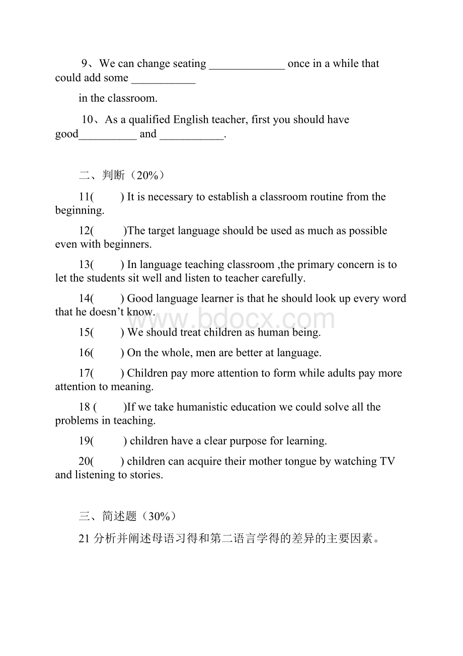 小学英语教材教法测试题.docx_第2页