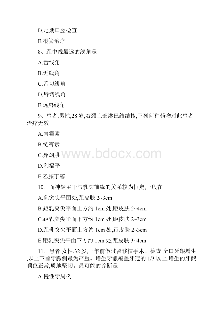 新疆下半年口腔执业医师药理学M胆碱受体激动药模拟试题.docx_第3页