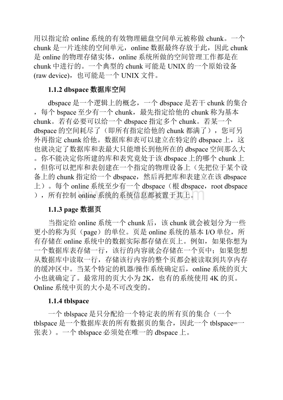 informix数据库手册.docx_第2页