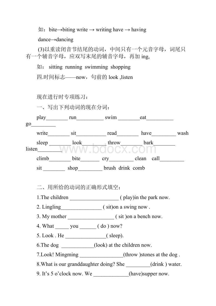 六年级英语上册语法.docx_第2页