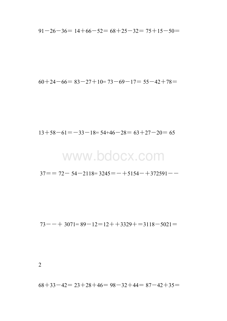 二年级上册加减乘法括号混合运算列竖式.docx_第2页