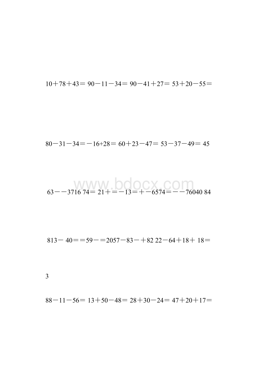 二年级上册加减乘法括号混合运算列竖式.docx_第3页