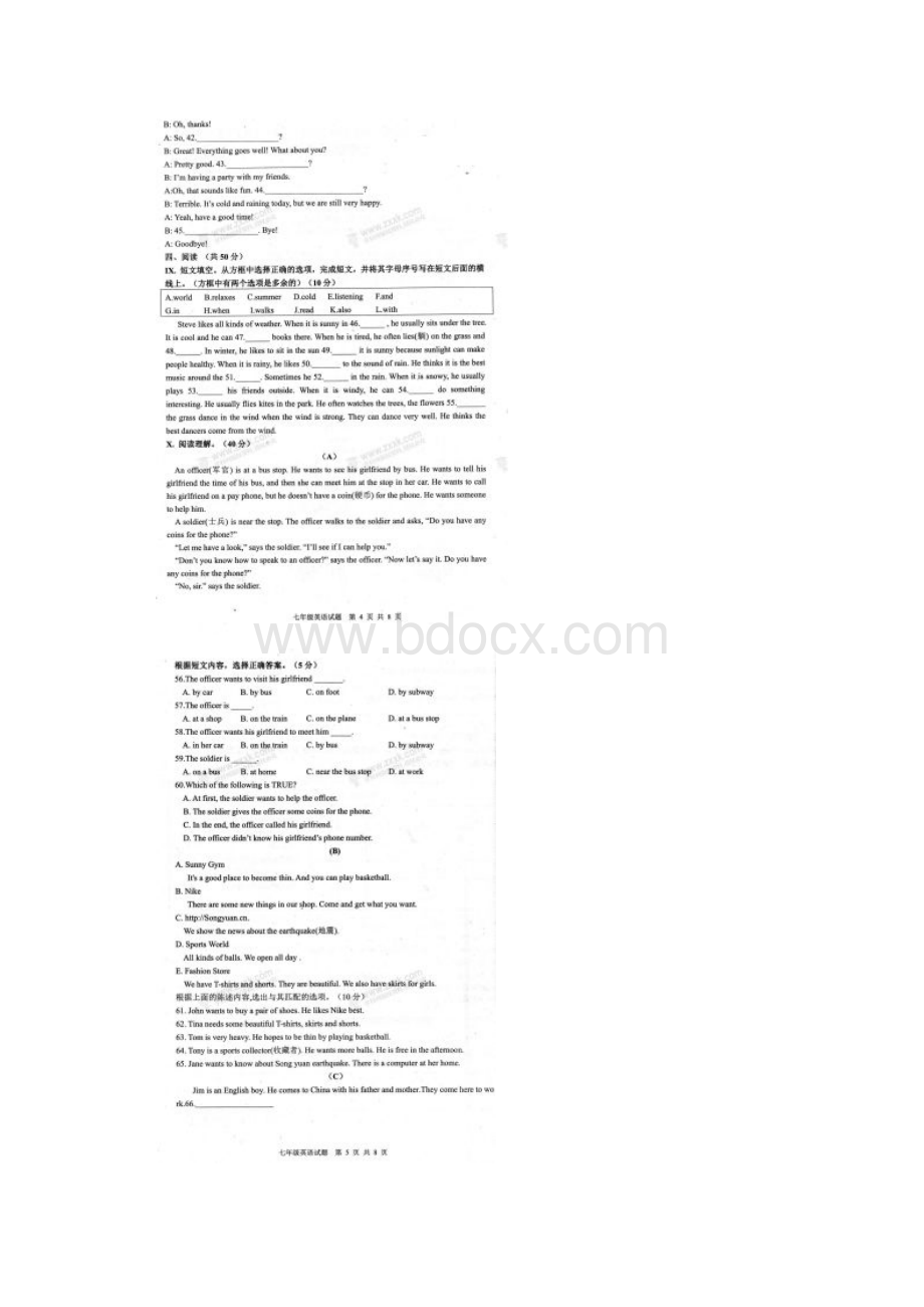 吉林省辽源市东辽县学年七年级下学期期末考试英语试题扫描版.docx_第3页