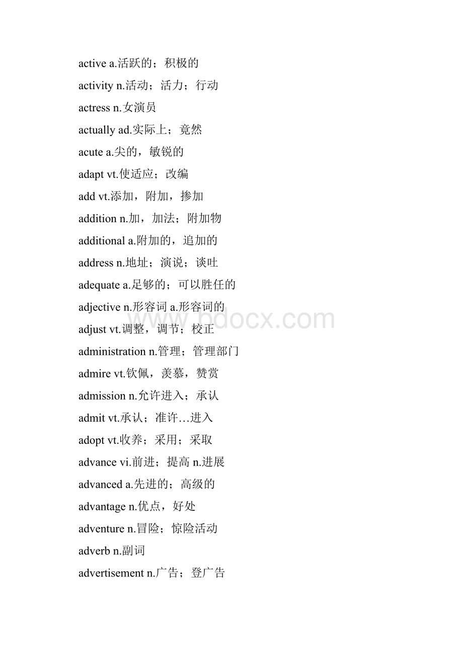 最新大学英语四级词汇表完整珍藏版.docx_第3页