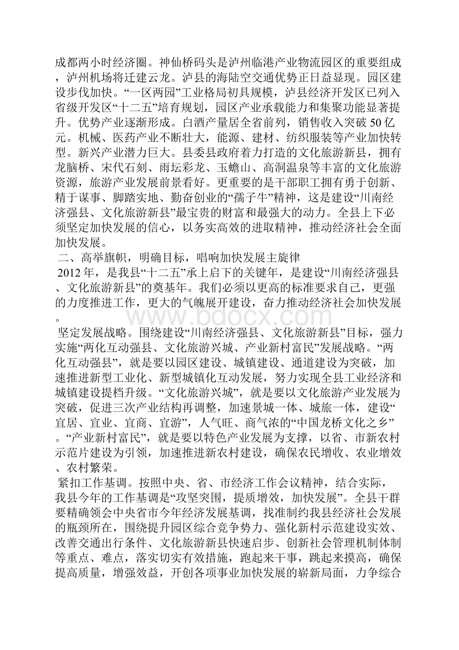 县委书记在党建工作会上的讲话.docx_第3页