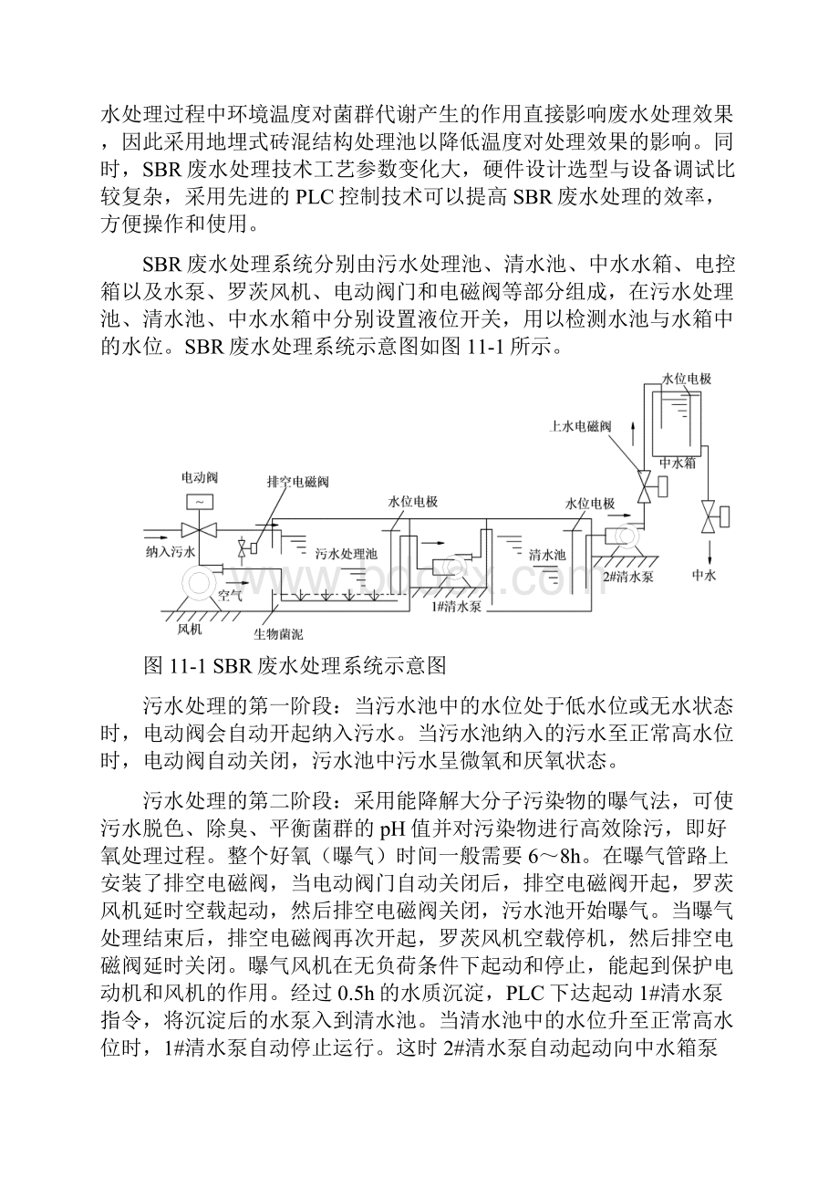 课程设计说明书格式及内容要求.docx_第3页