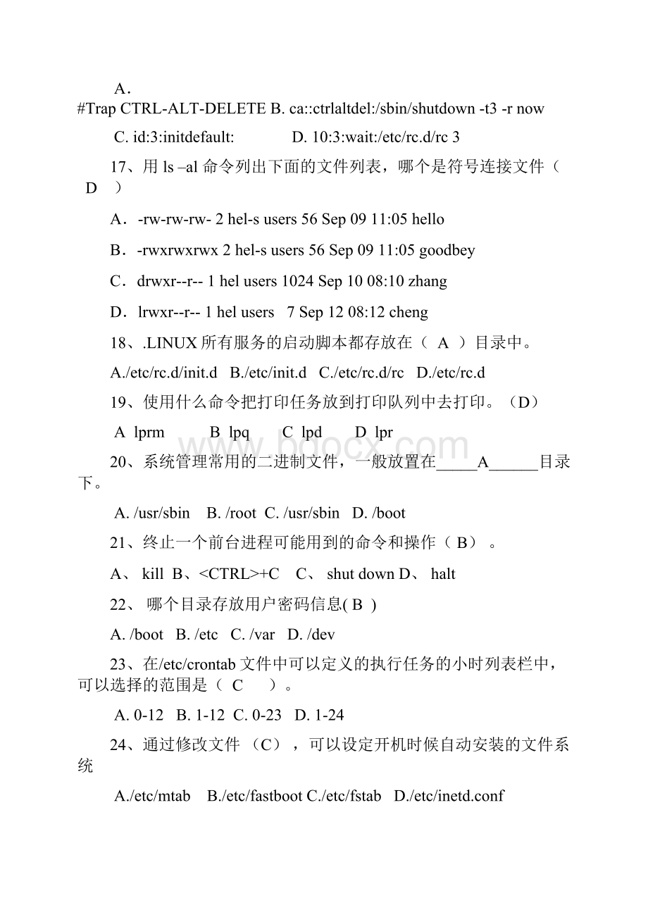 linux选择题试题库完整.docx_第3页