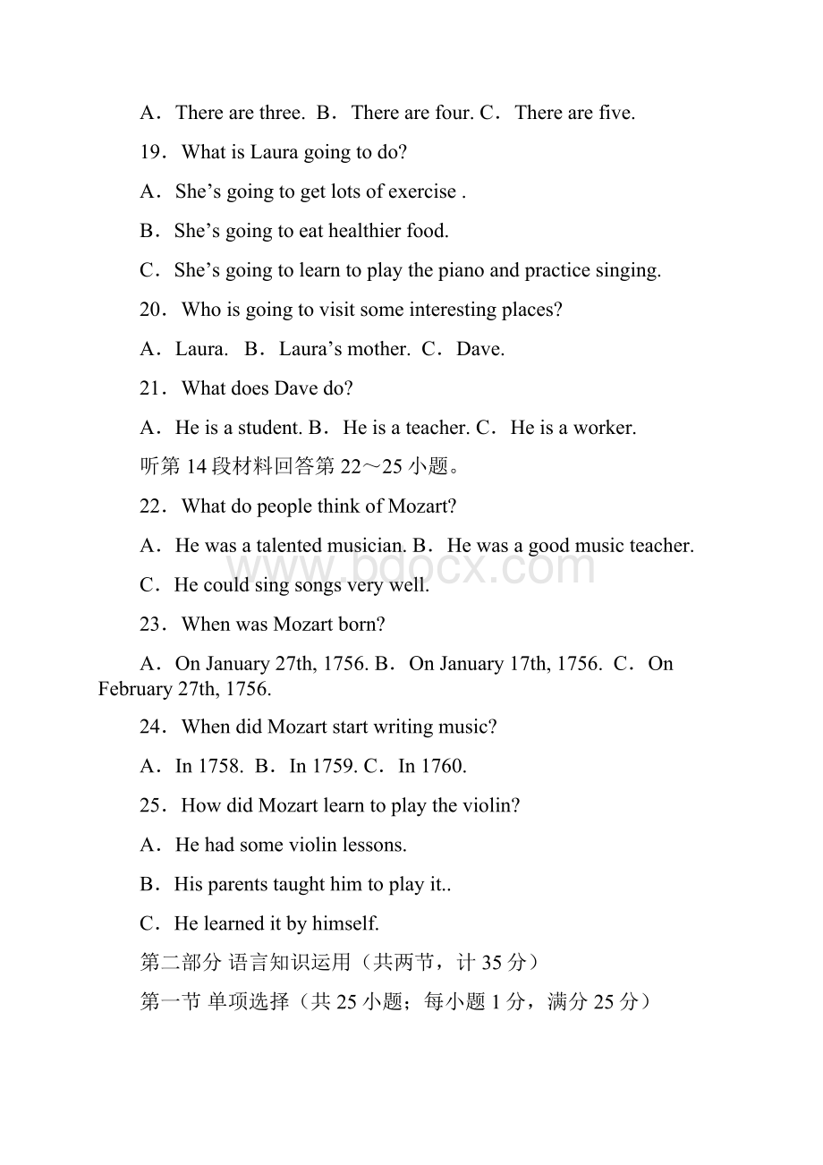 秋黄冈中学初二年级期末考试英语试题及答案.docx_第3页