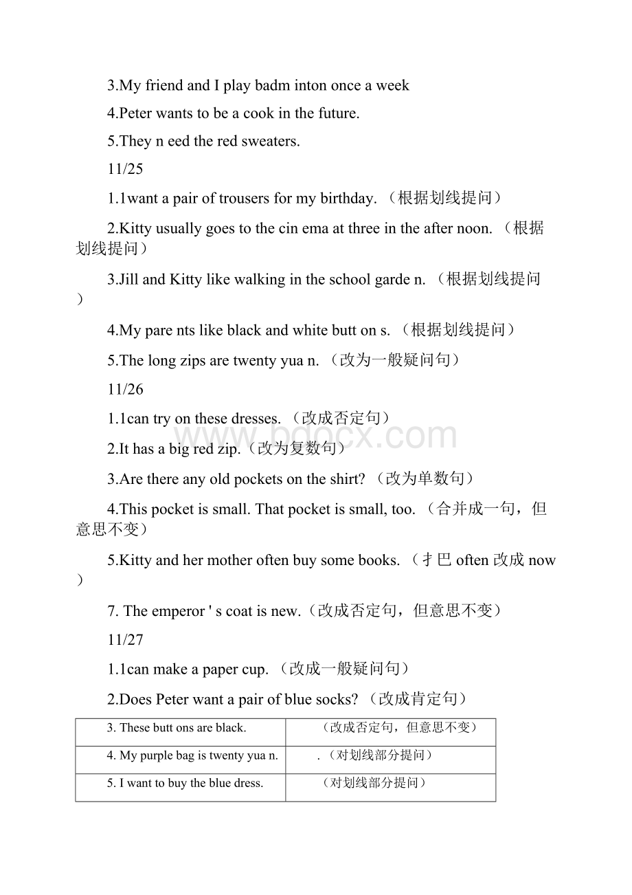 牛津上海版英语五年级第一学期改句练习.docx_第2页