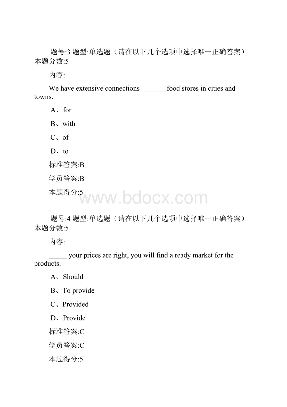 外贸函电网上作业.docx_第2页