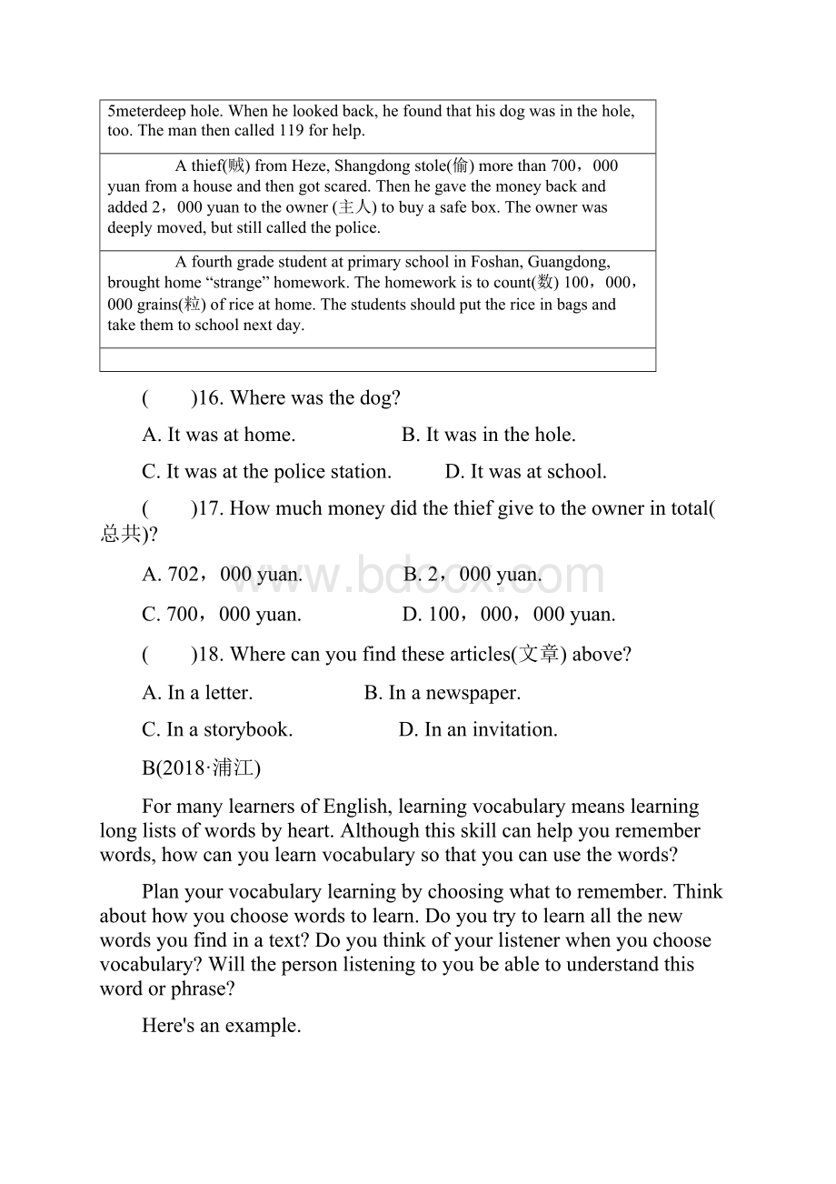 浙江人教新目标八年级英语上册 Units 78 综合测试.docx_第3页