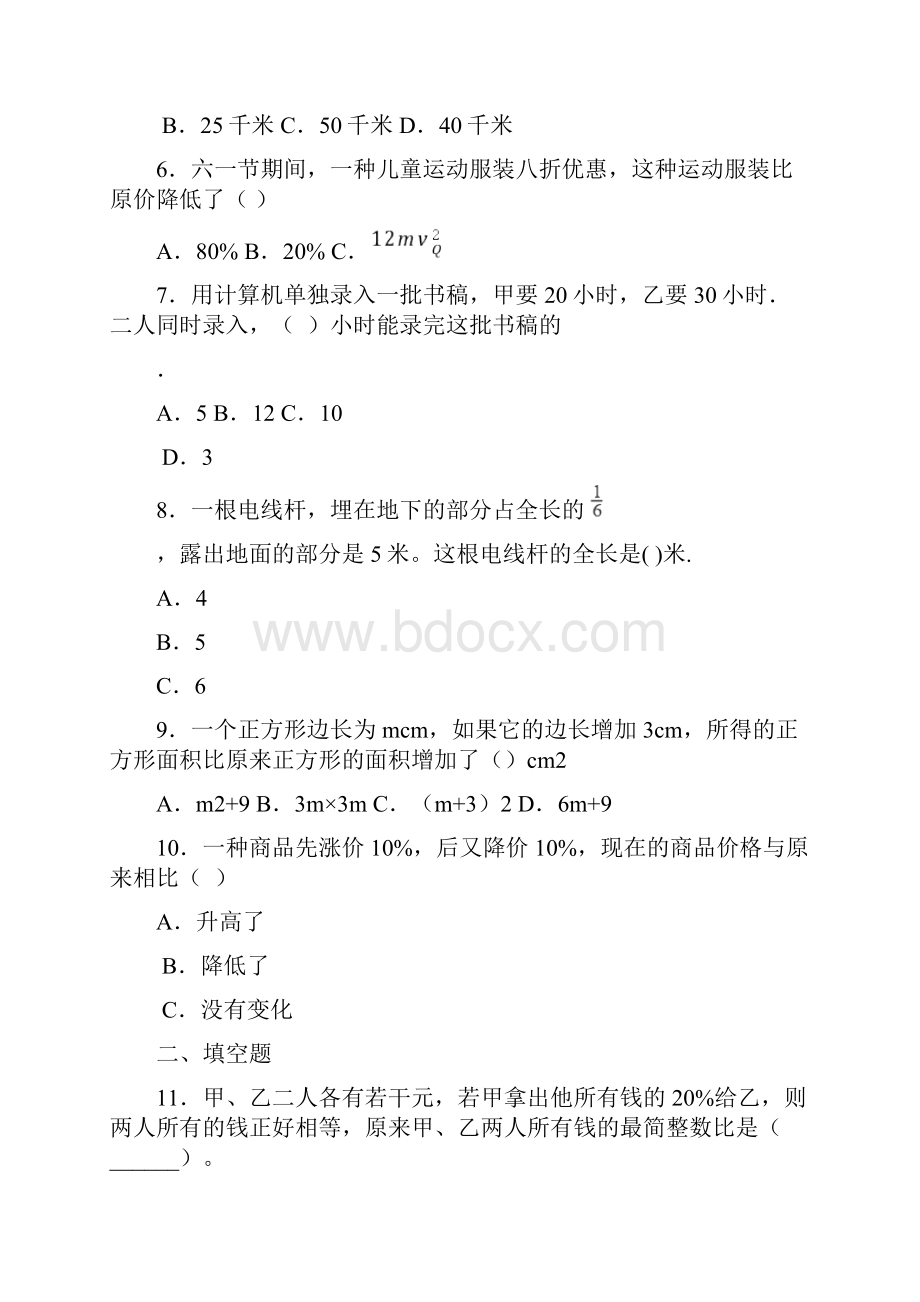 教学心得 《除数是小数的小数除法》教学反思.docx_第3页