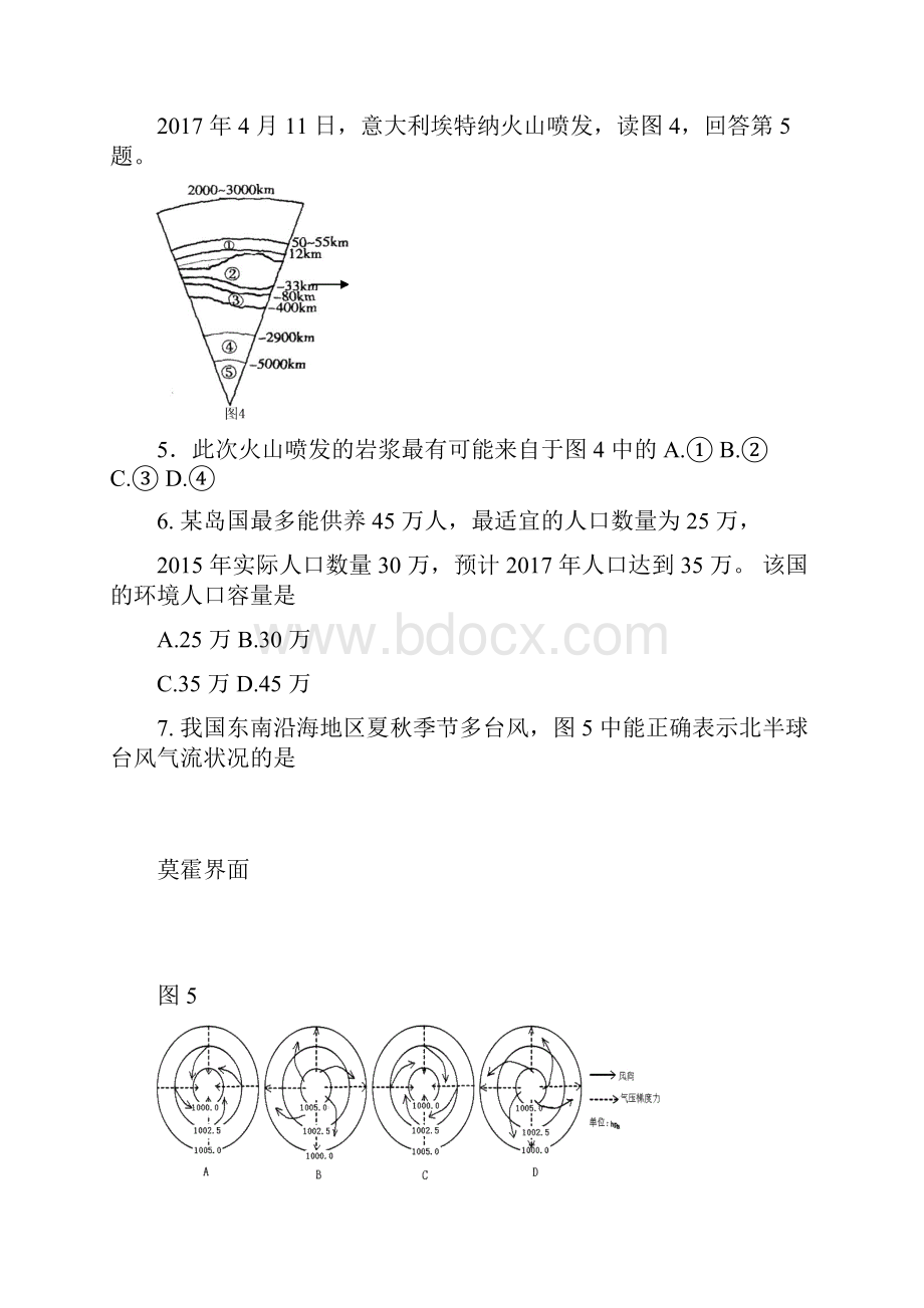 海南省学高二地理基础会考模拟试题含答案解析.docx_第3页