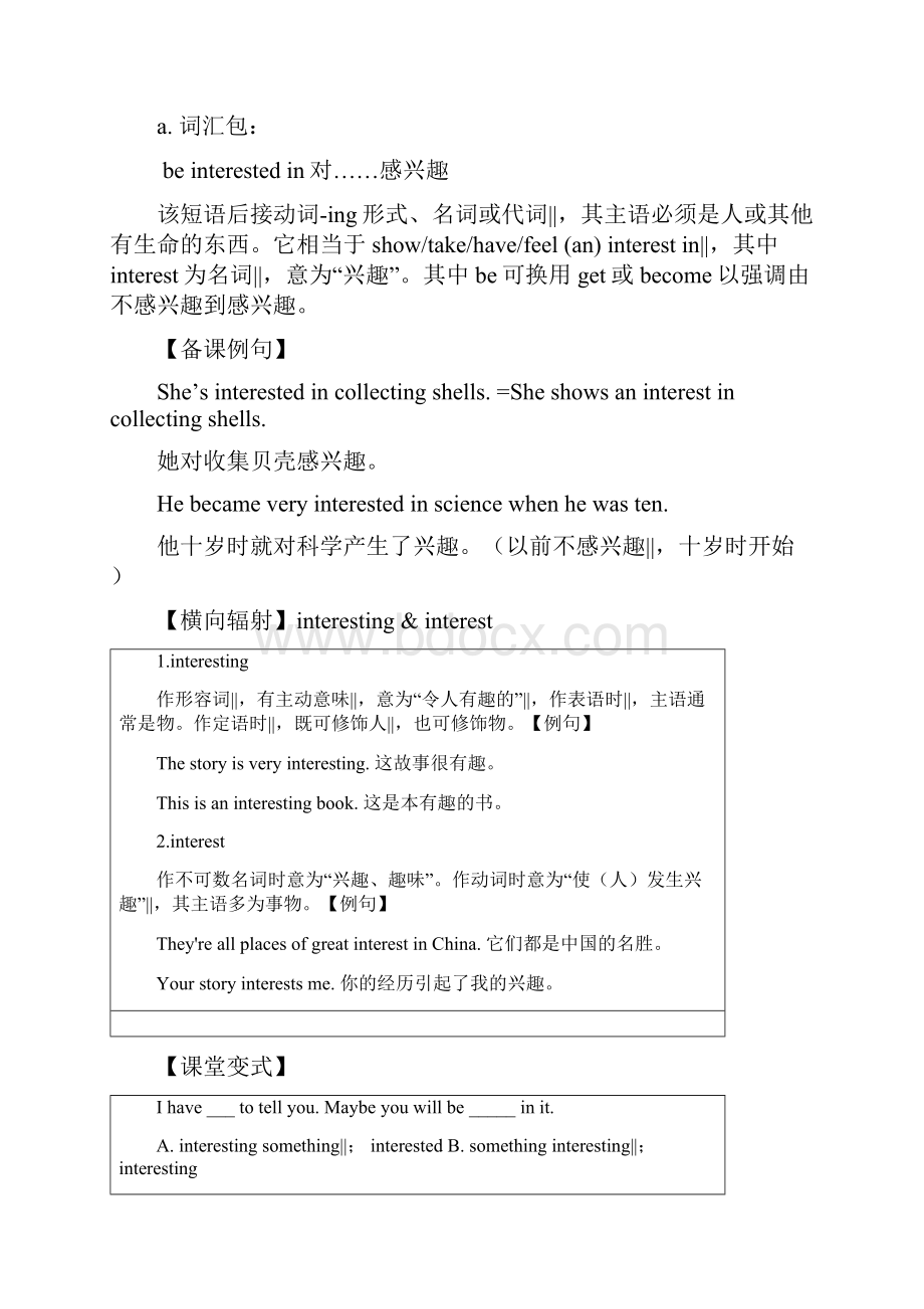 人教版新目标九年级英语Unit4知识归纳总结.docx_第3页