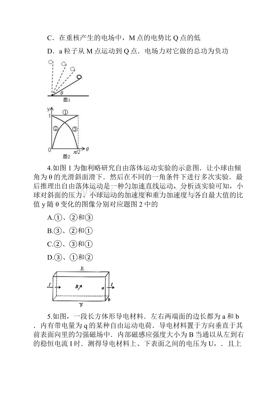 重庆高考理综试题及答案解析.docx_第2页