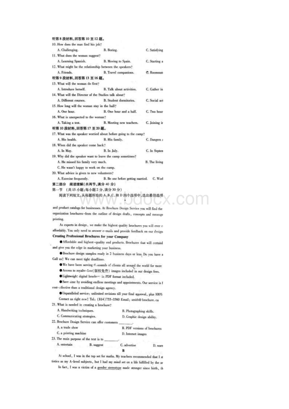 江西省南昌市届高三第二次模拟考试英语试题.docx_第2页