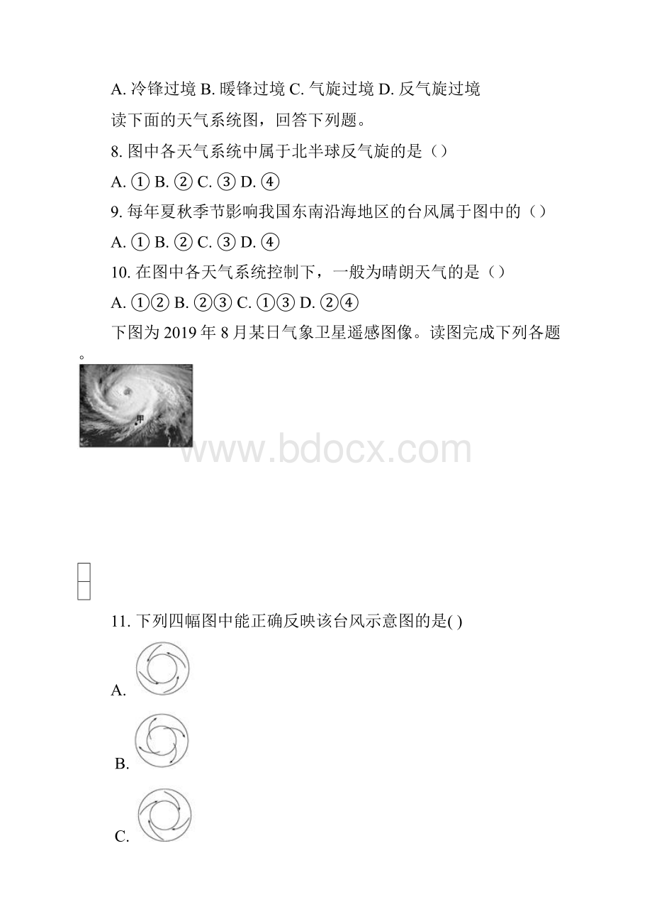 高一地理必修一常见天气系统同步测试题语文.docx_第3页