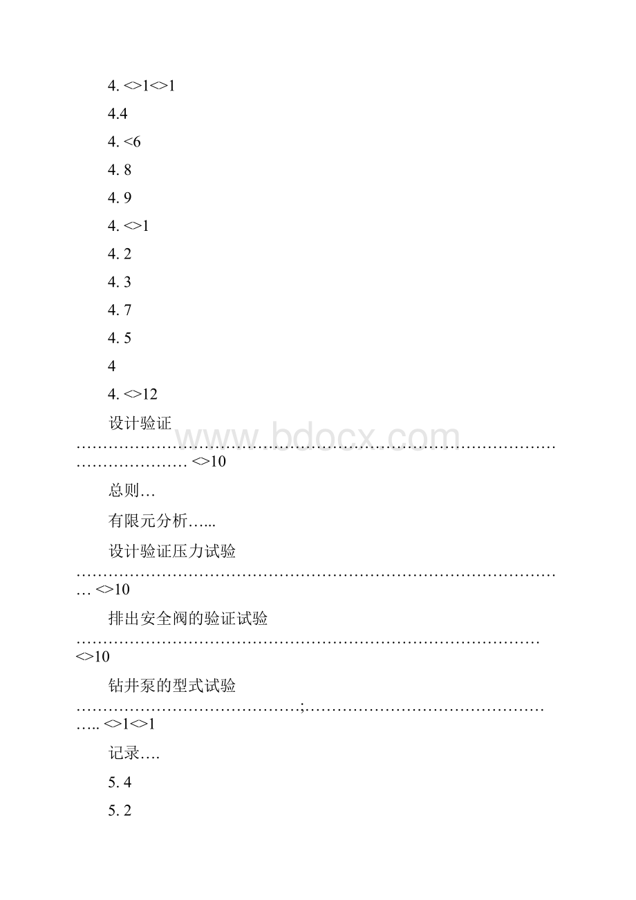 SYT 6918石油天然气工业 钻井和修井设备 钻井泵.docx_第3页