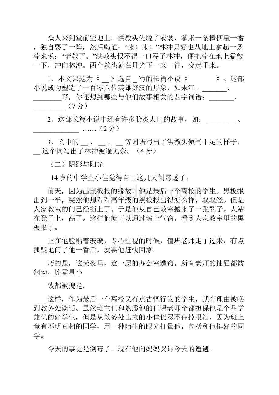 学年苏教版小学五年级上册语文期末试题3套.docx_第3页