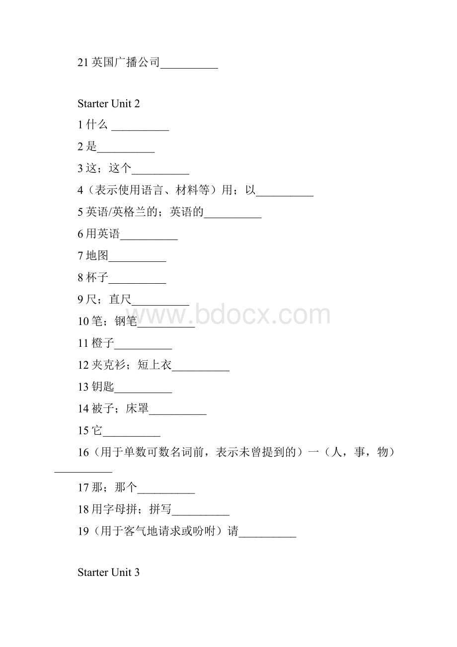 七上单词默写.docx_第2页