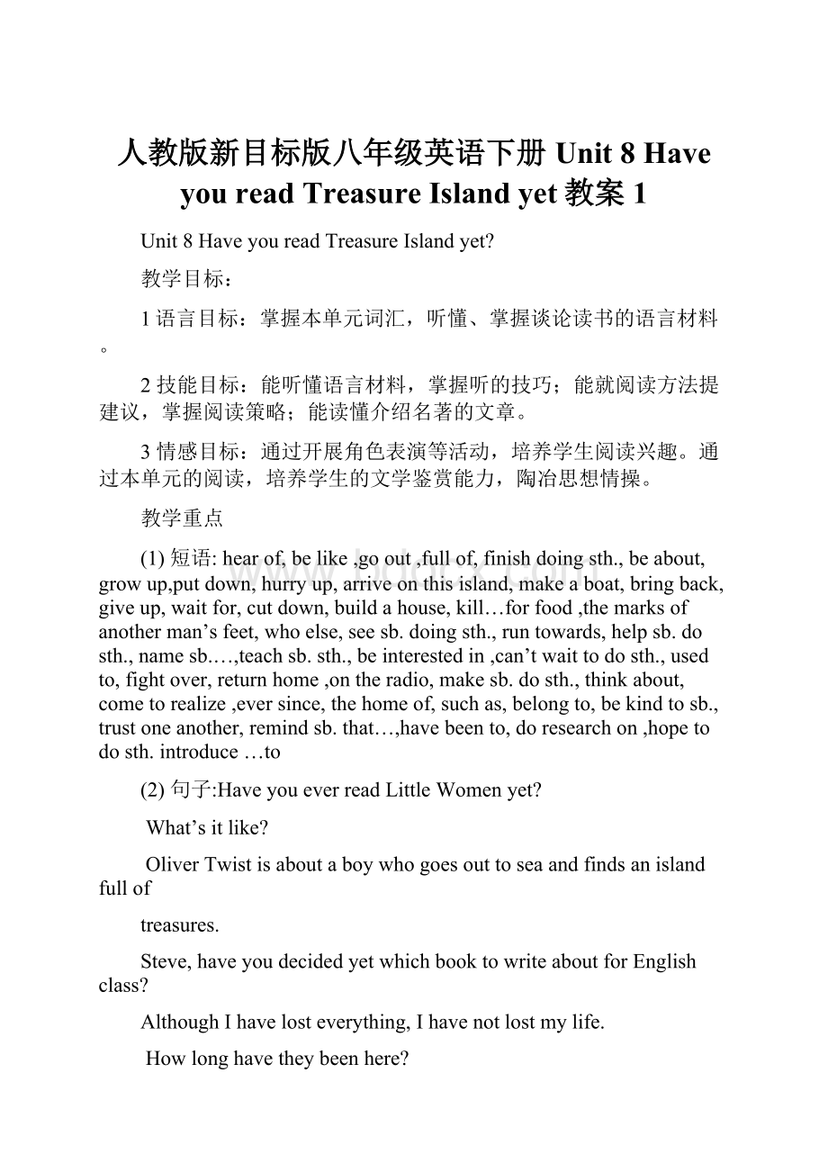 人教版新目标版八年级英语下册 Unit 8 Have you read Treasure Island yet教案1.docx