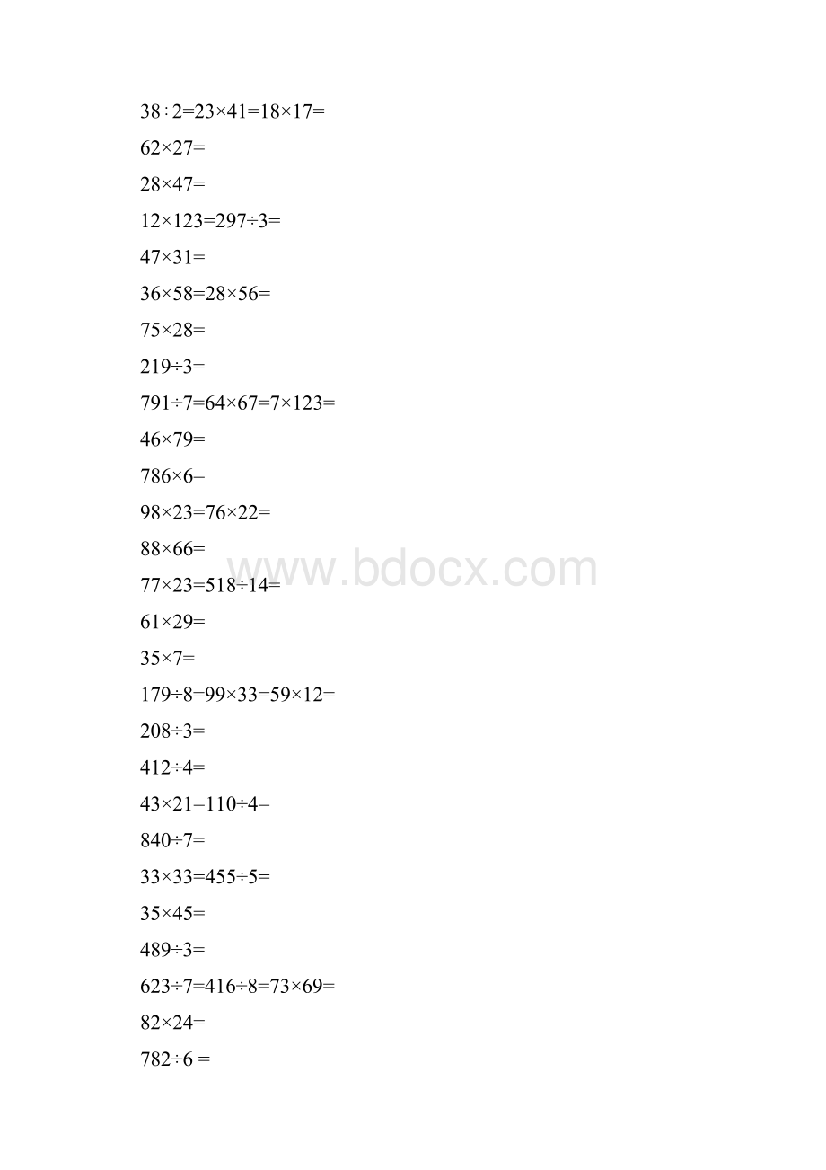 小学三年级竖式计算练习题1000道.docx_第2页