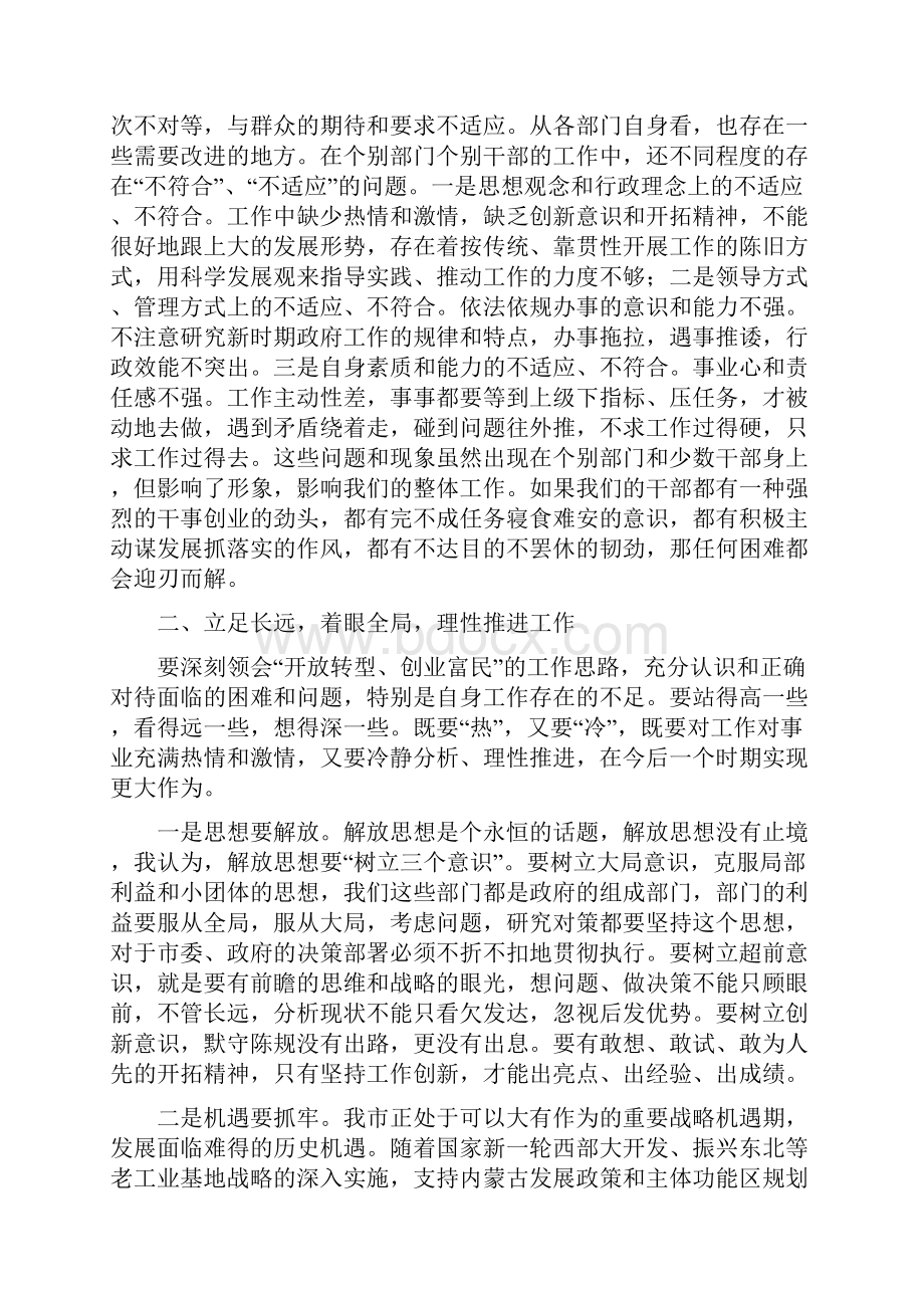 市长在分管联系部门工作例会的发言与市长在创先争优工作时的讲话汇编.docx_第3页