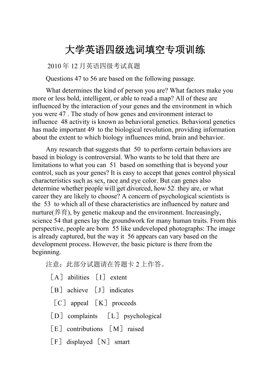 大学英语四级选词填空专项训练.docx