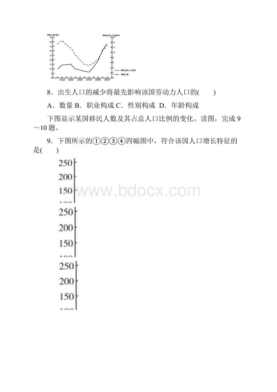 山东省平阴县第一中学学年高一阶段性考试.docx_第3页