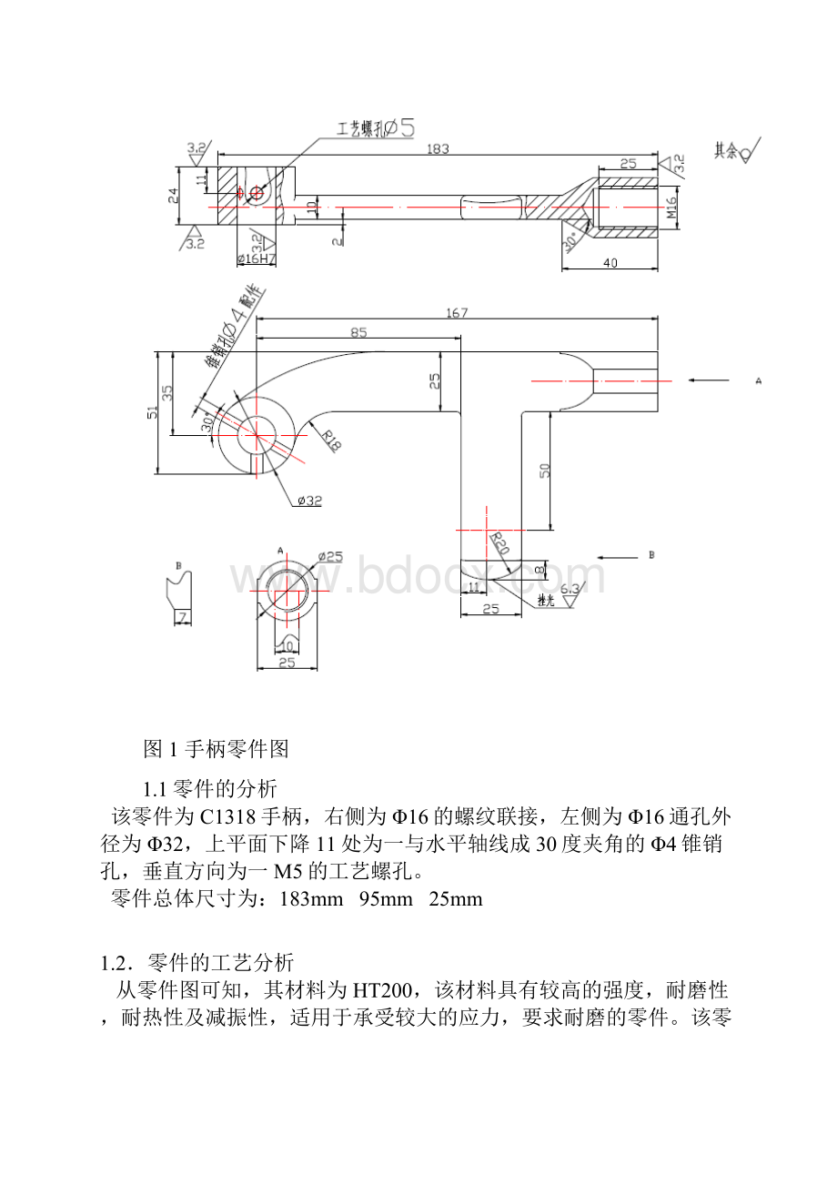 手柄说明书.docx_第2页