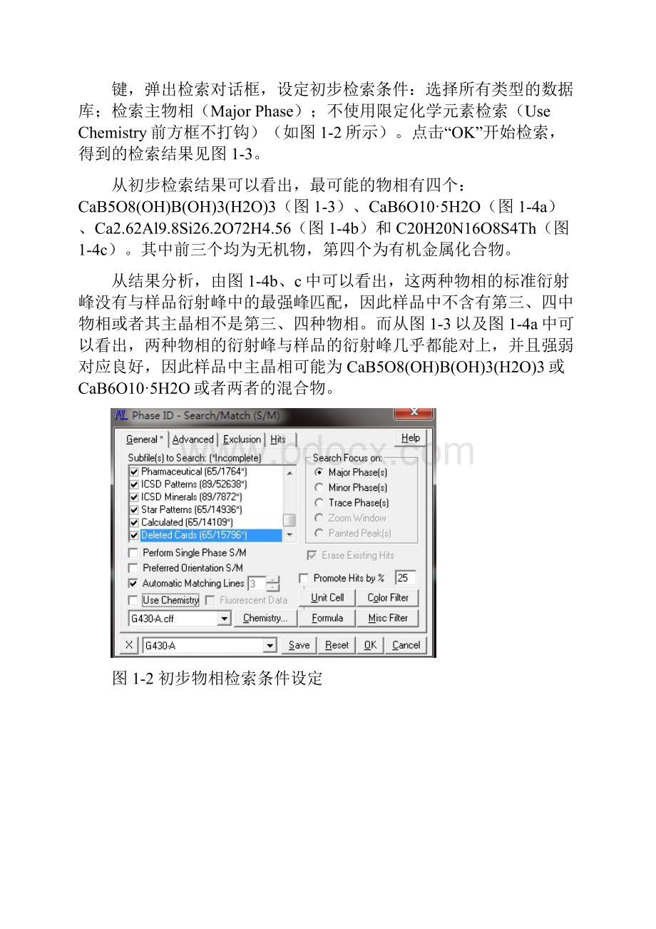 jade分析物相及晶胞参数和晶粒尺寸计算过程.docx_第2页