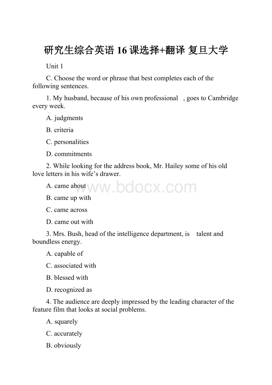 研究生综合英语16课选择+翻译 复旦大学.docx_第1页