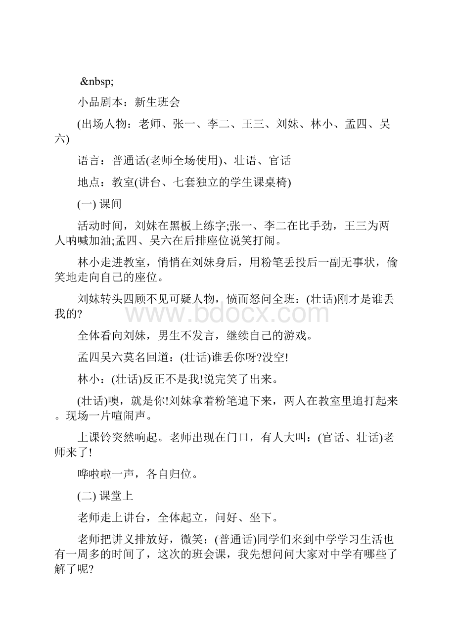 教师家访心得体会.docx_第3页