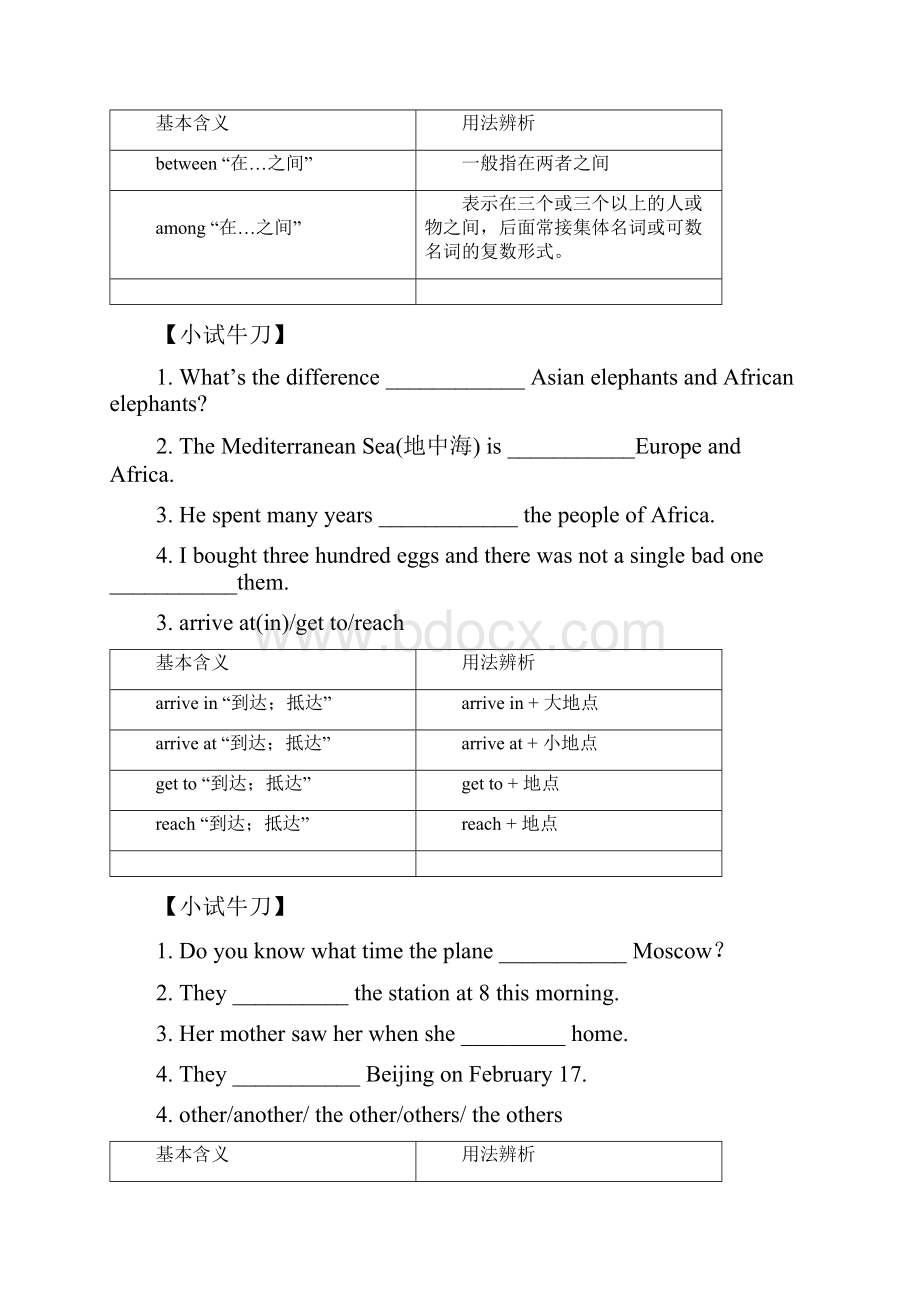 牛津英语7B复习资料免费下载.docx_第2页