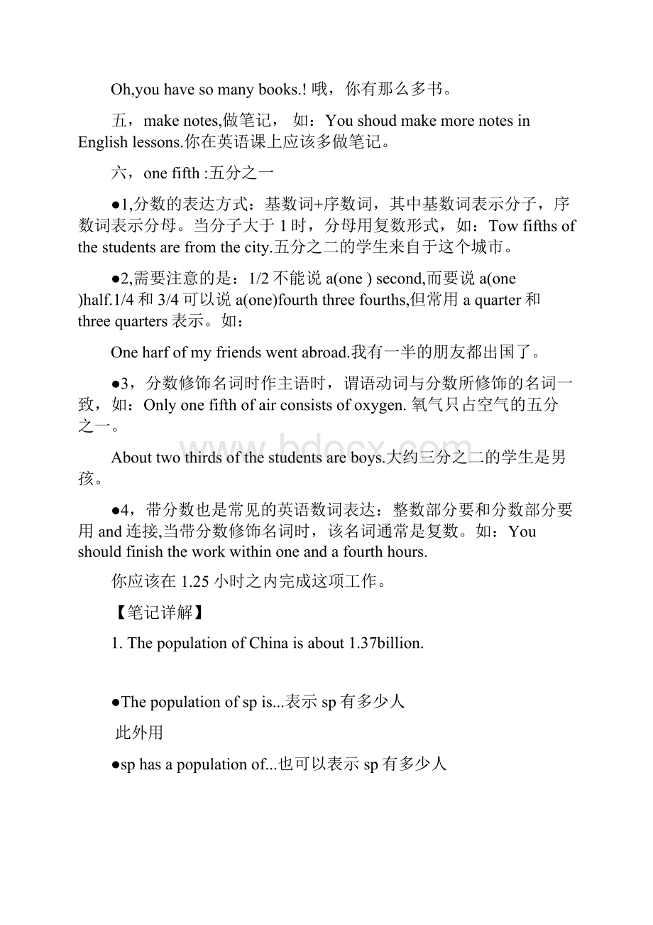 八年级上M9Population学案.docx_第3页