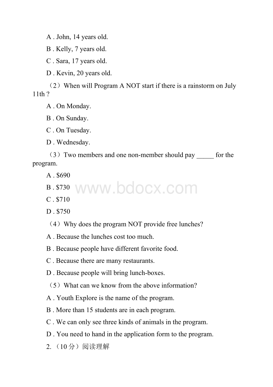 天津市英语中考复习专项训练阅读理解一 图表类D卷.docx_第2页