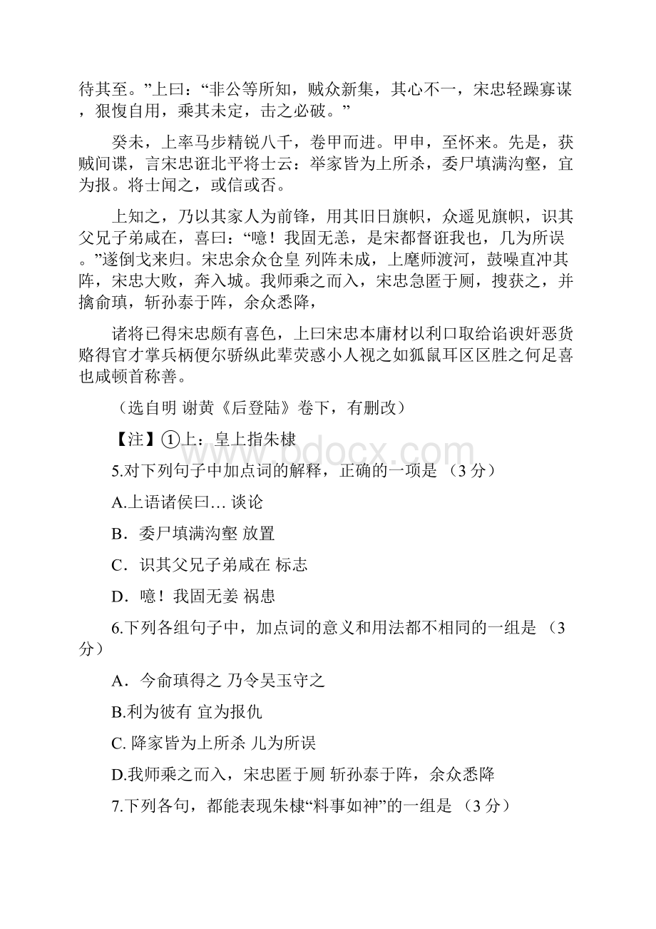 高考试题不可无我.docx_第3页