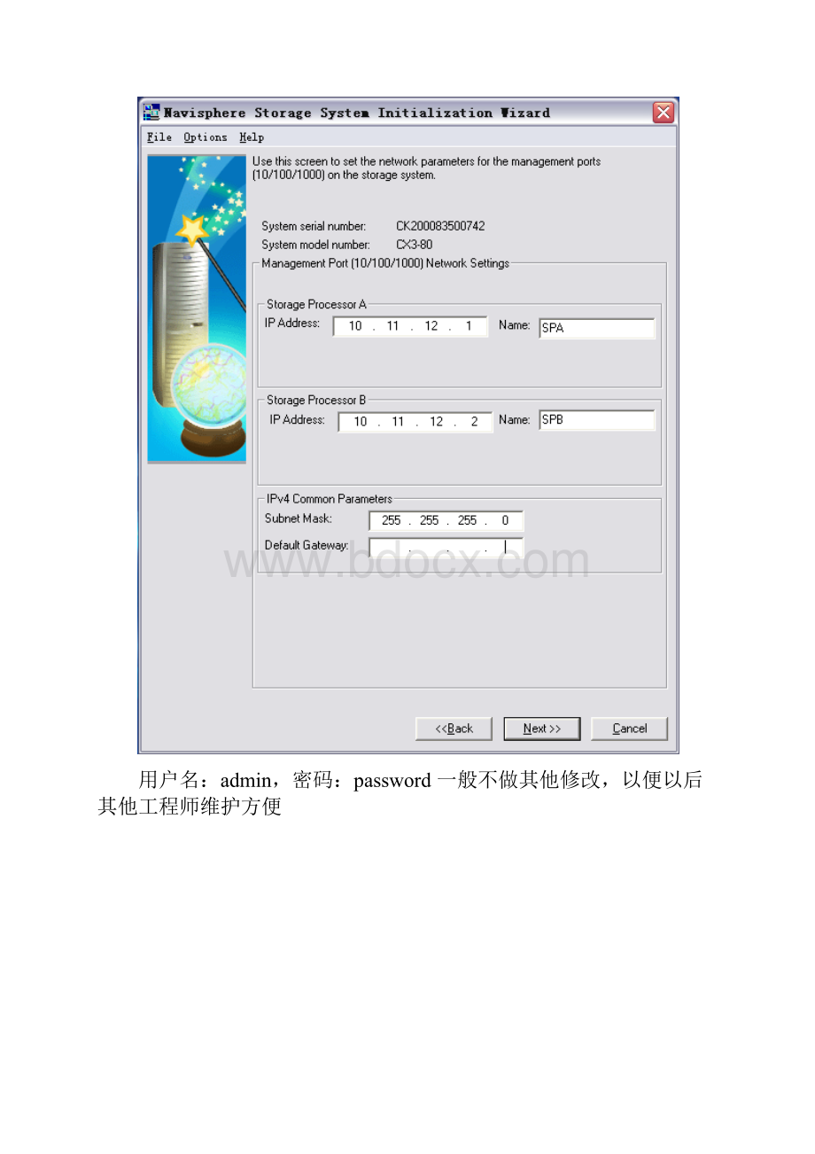 EMC盘阵配置文档自写.docx_第3页